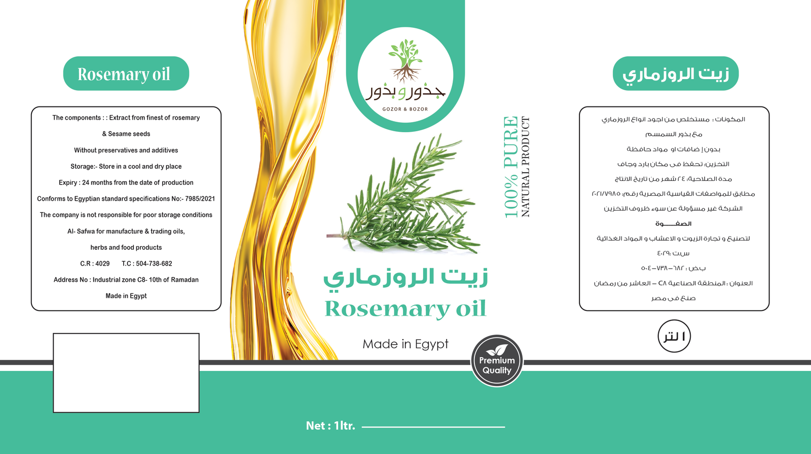 الصفوة لتصنيع و تجارة الزيوت و الاعشاب و المواد الغذائية